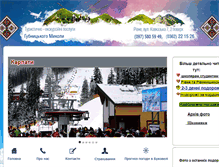 Tablet Screenshot of gubniskij.com.ua